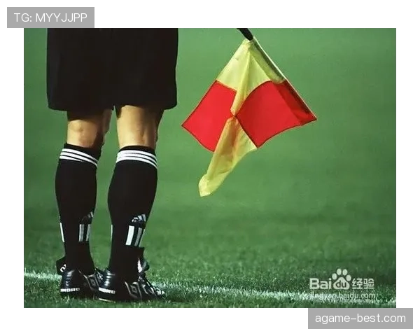 越位旗示意与判罚时机：助理裁判举旗要点解析