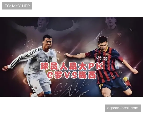 C罗 vs 梅西：欧冠表现差距解析