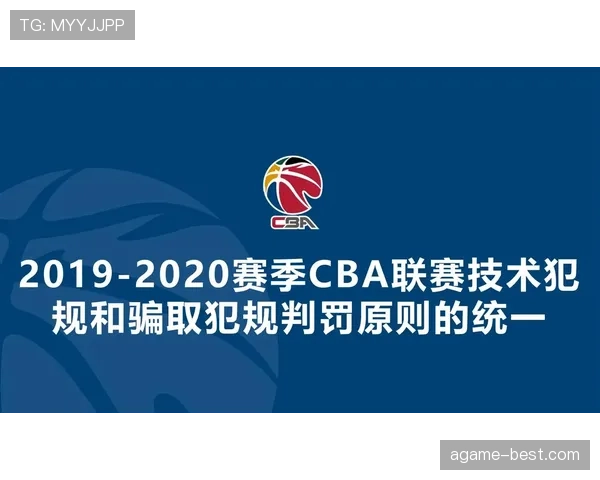 篮球技术犯规处罚规则的详细条款与执行流程解析