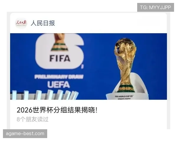 2026世界杯48支球队12个小组怎么分配规则