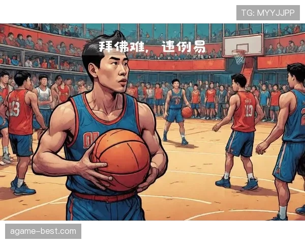 运球规则详细解析：如何判定合法运球与违例行为
